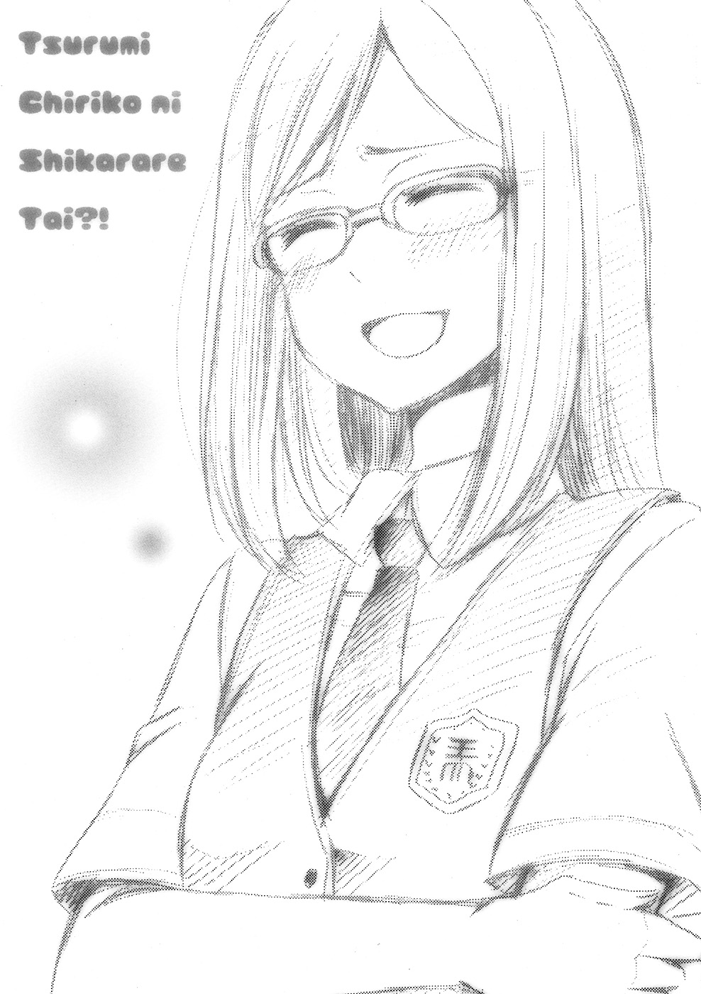 (8月の秘密基地) [ギャランローズ (柚木涼太)] 鶴見知利子に叱られ隊! (あの日見た花の名前を僕達はまだ知らない)