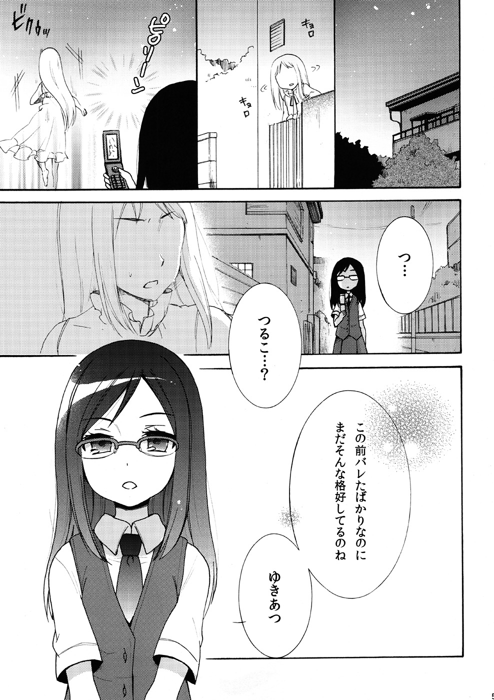 (8月の秘密基地) [ギャランローズ (柚木涼太)] 鶴見知利子に叱られ隊! (あの日見た花の名前を僕達はまだ知らない)