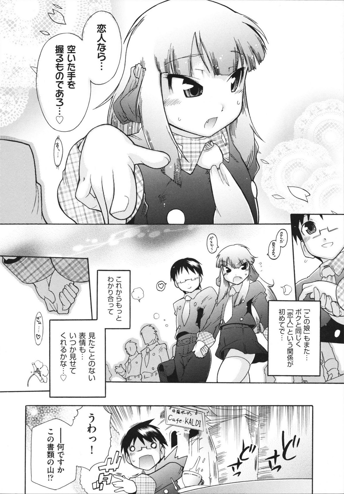 [出縞臣] ラン様はすこしだけ