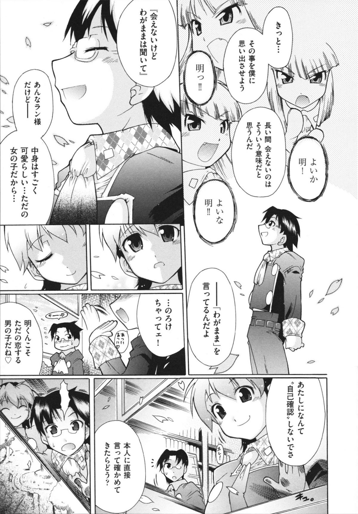 [出縞臣] ラン様はすこしだけ