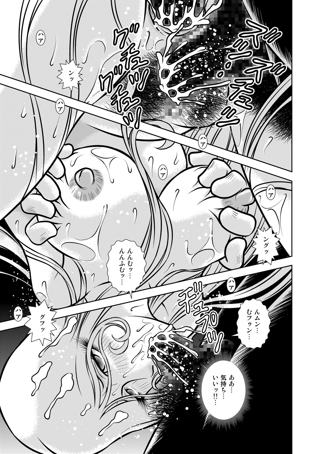 [かぐや姫] MaetelStory10 (銀河鉄道999) [DL版]