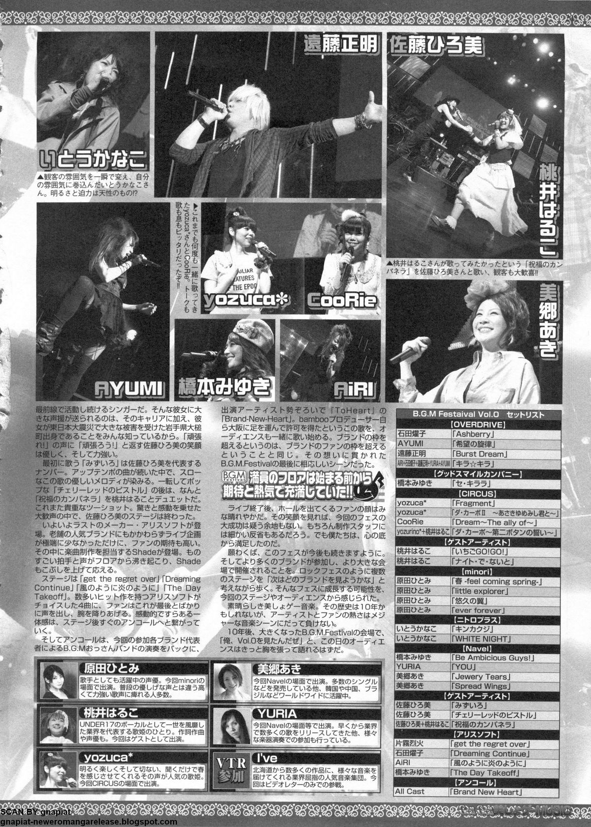 BugBug 2011年6月号 VOL.202 BugBug 2011年6月号 VOL.202