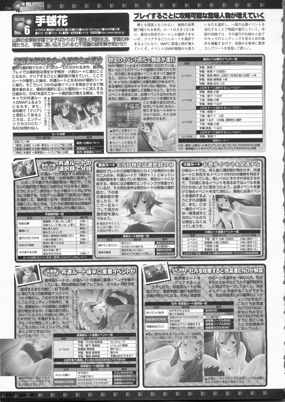 BugBug 2011年6月号 VOL.202 BugBug 2011年6月号 VOL.202