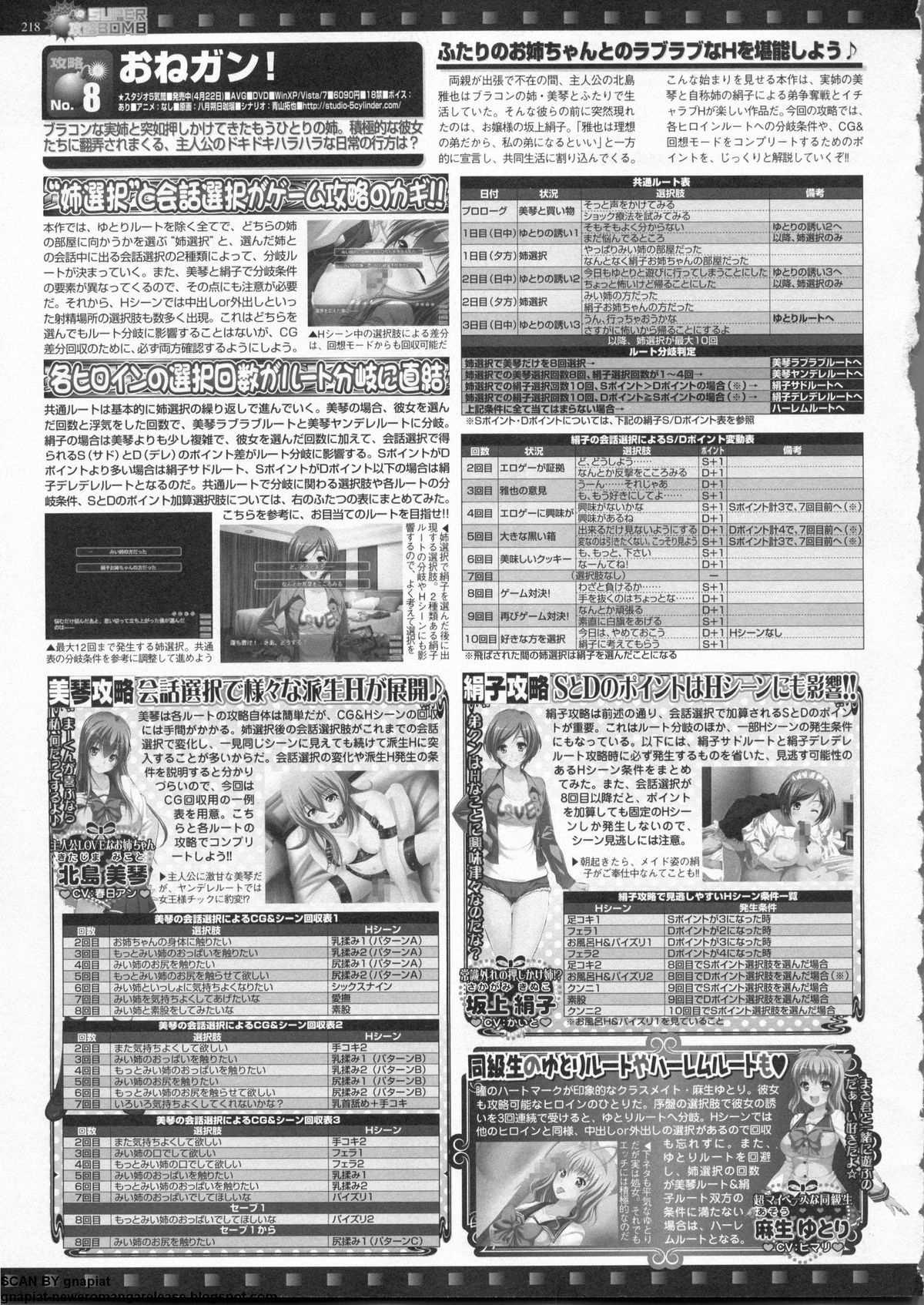 BugBug 2011年6月号 VOL.202 BugBug 2011年6月号 VOL.202