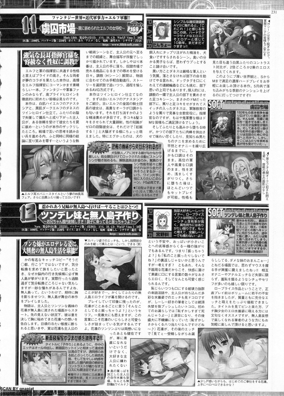 BugBug 2011年6月号 VOL.202 BugBug 2011年6月号 VOL.202