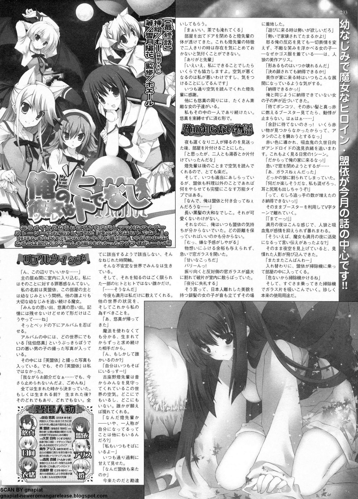 BugBug 2011年6月号 VOL.202 BugBug 2011年6月号 VOL.202
