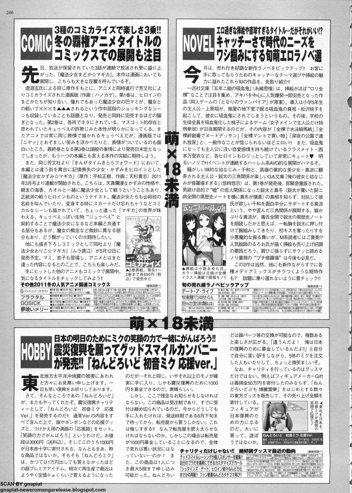BugBug 2011年6月号 VOL.202 BugBug 2011年6月号 VOL.202