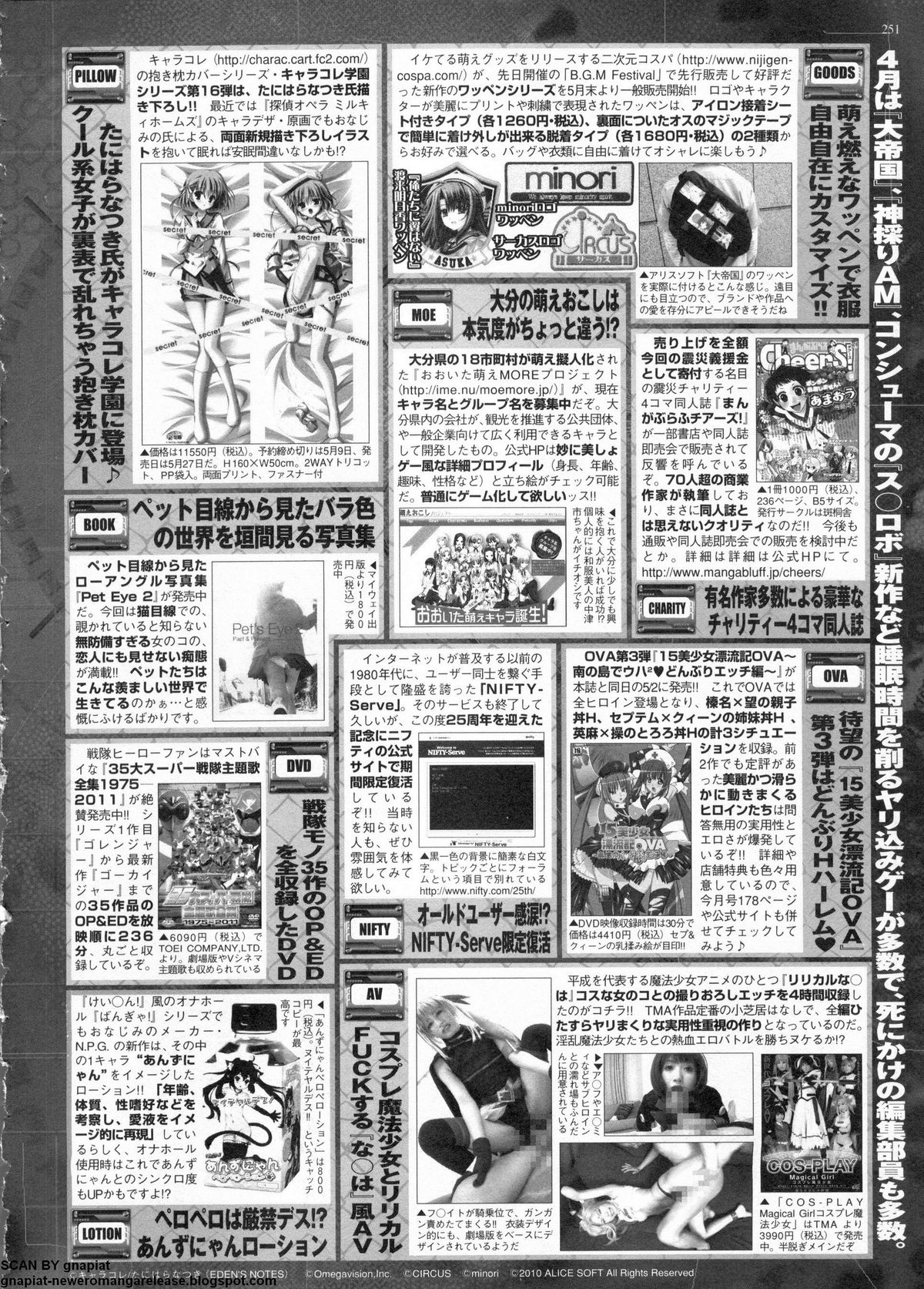 BugBug 2011年6月号 VOL.202 BugBug 2011年6月号 VOL.202