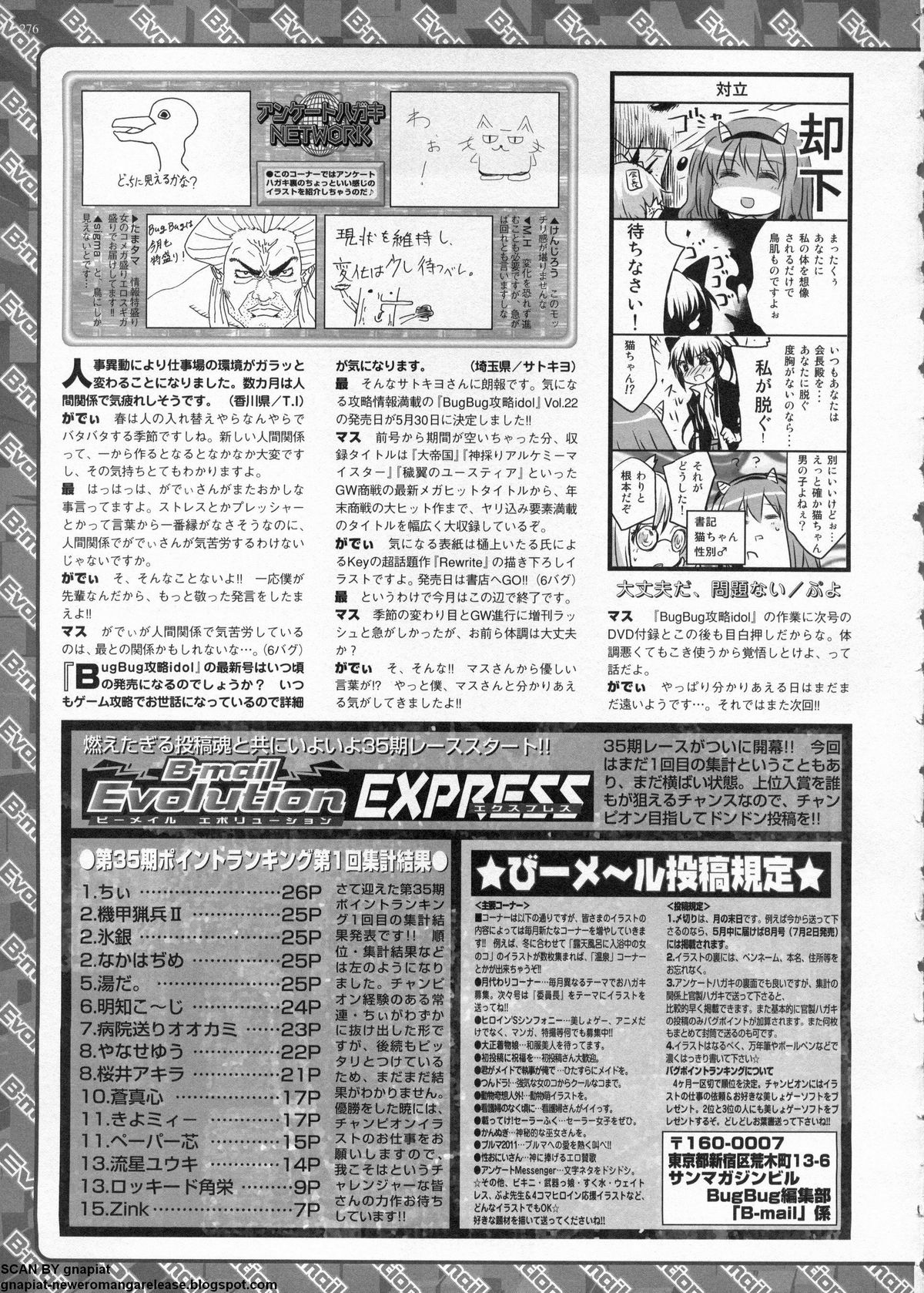 BugBug 2011年6月号 VOL.202 BugBug 2011年6月号 VOL.202