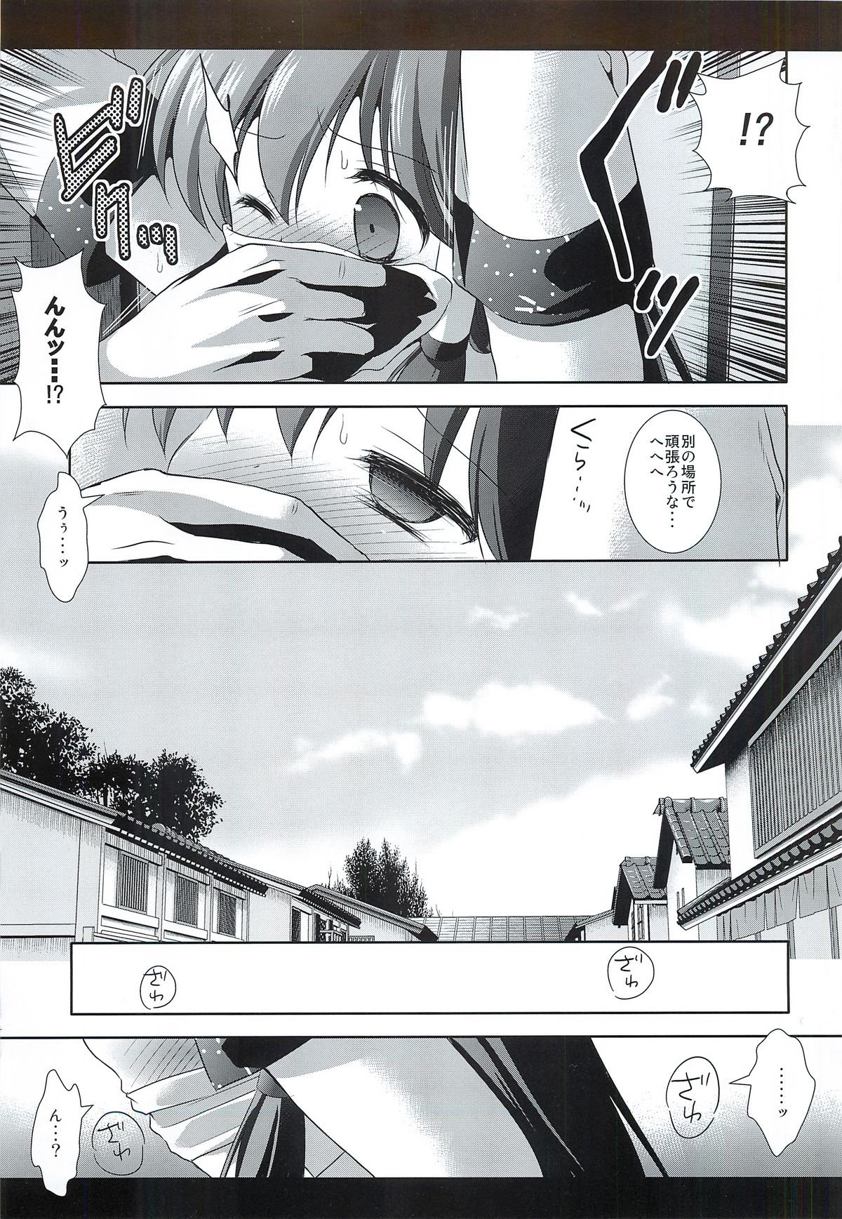(C81) [ナギヤマスギ (那岐山)] 東方陵辱１４ (東方Project)