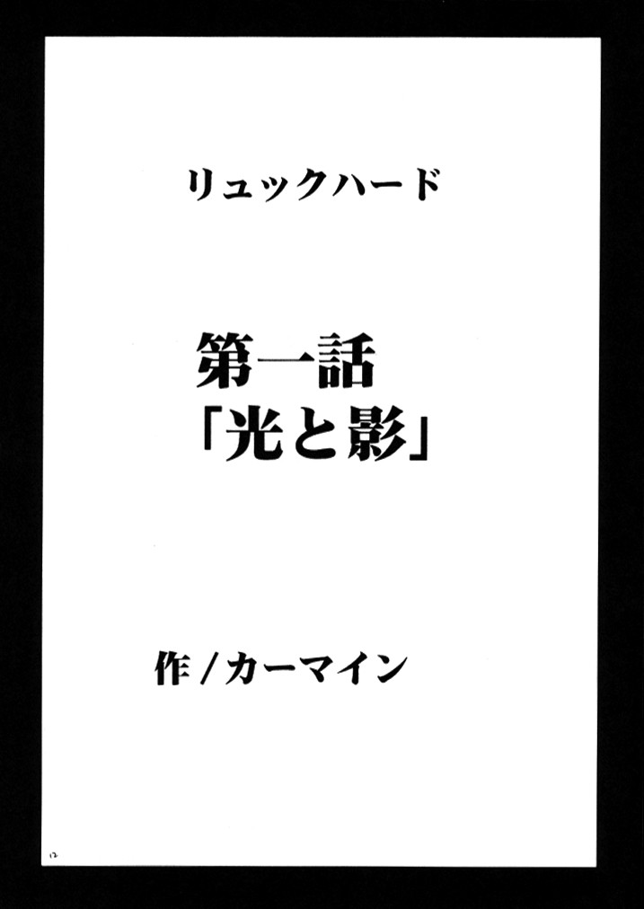 [クリムゾン (カーマイン)] 暗影総集編 (ファイナルファンタジーX-2) [DL版]