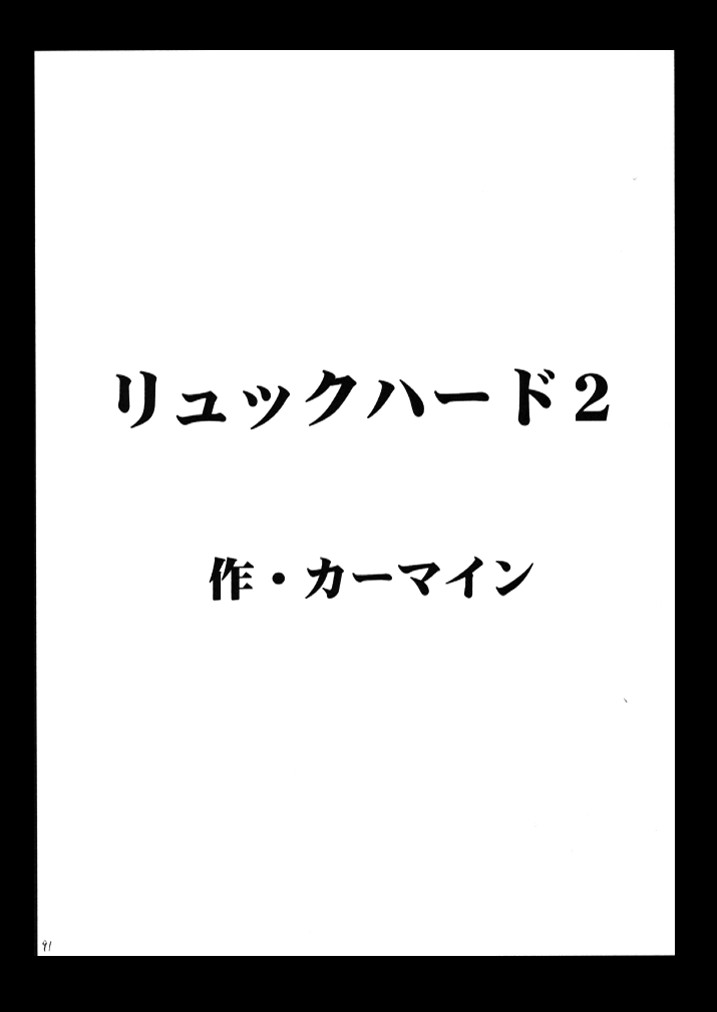 [クリムゾン (カーマイン)] 暗影総集編 (ファイナルファンタジーX-2) [DL版]