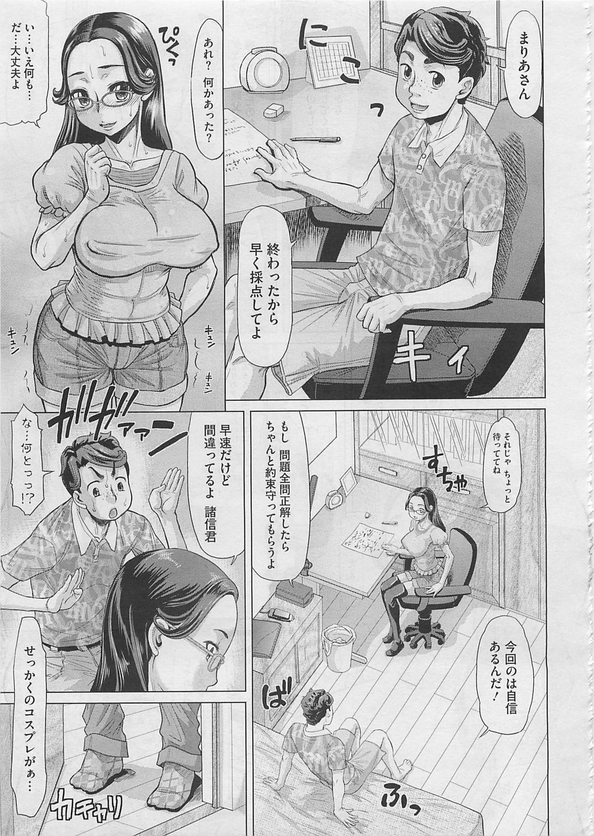 コミックメガストア 2012年3月号
