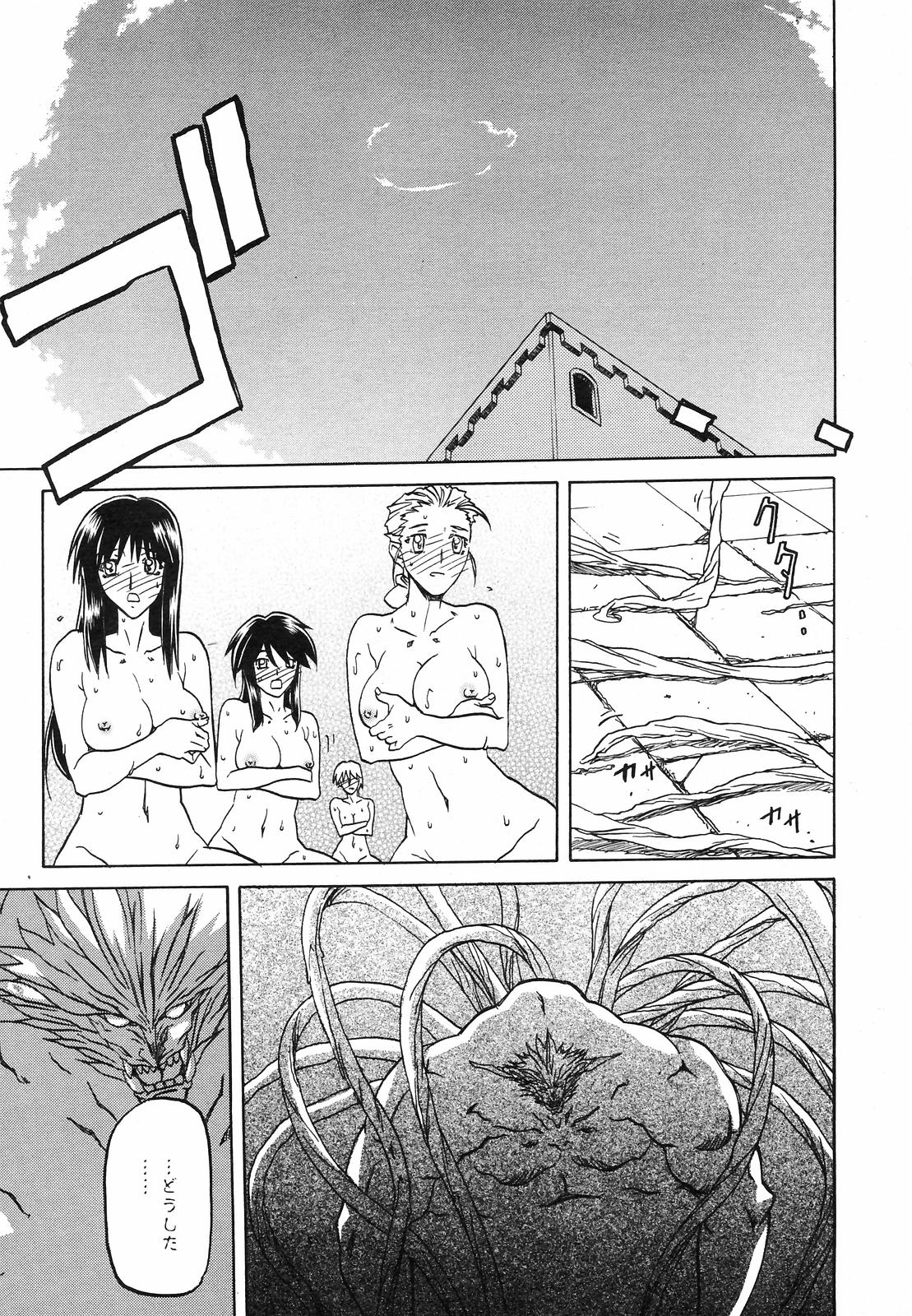 [山文京伝] 七彩のラミュロス 47-50話 (終)