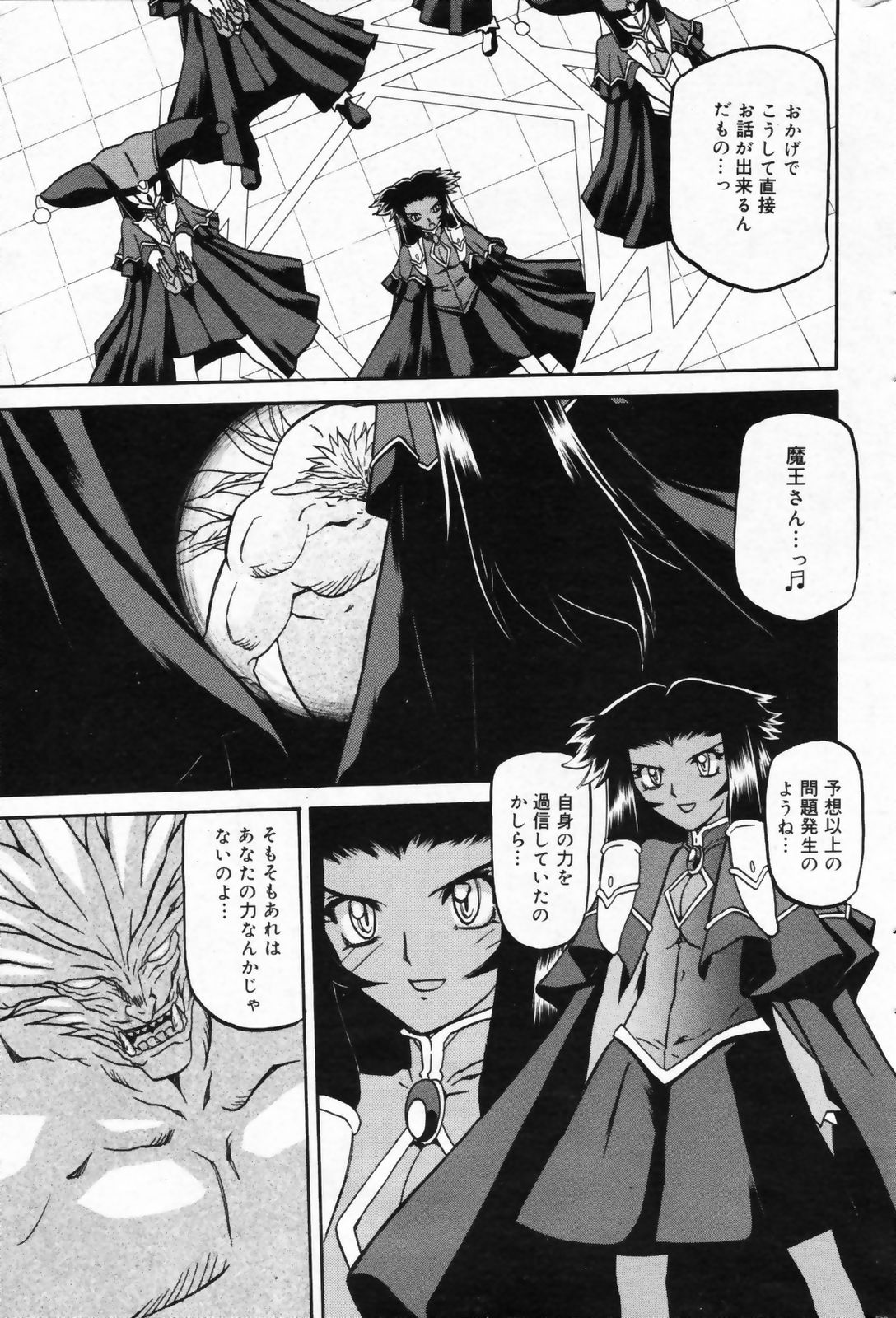 [山文京伝] 七彩のラミュロス 47-50話 (終)