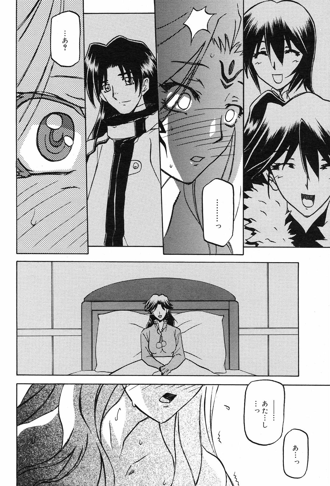 [山文京伝] 七彩のラミュロス 47-50話 (終)