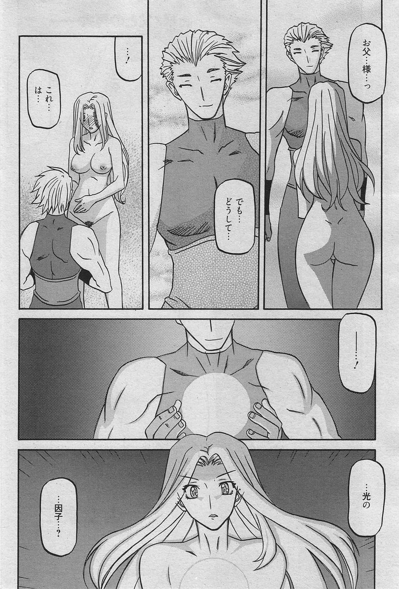 [山文京伝] 七彩のラミュロス 47-50話 (終)