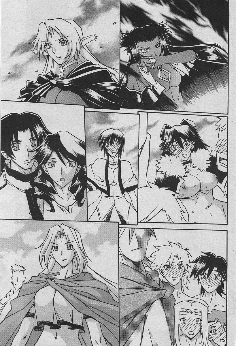 [山文京伝] 七彩のラミュロス 47-50話 (終)