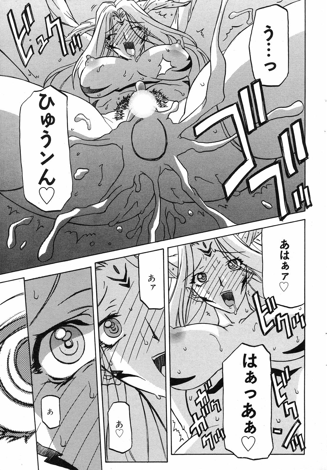 [山文京伝] 七彩のラミュロス 47-50話 (終)