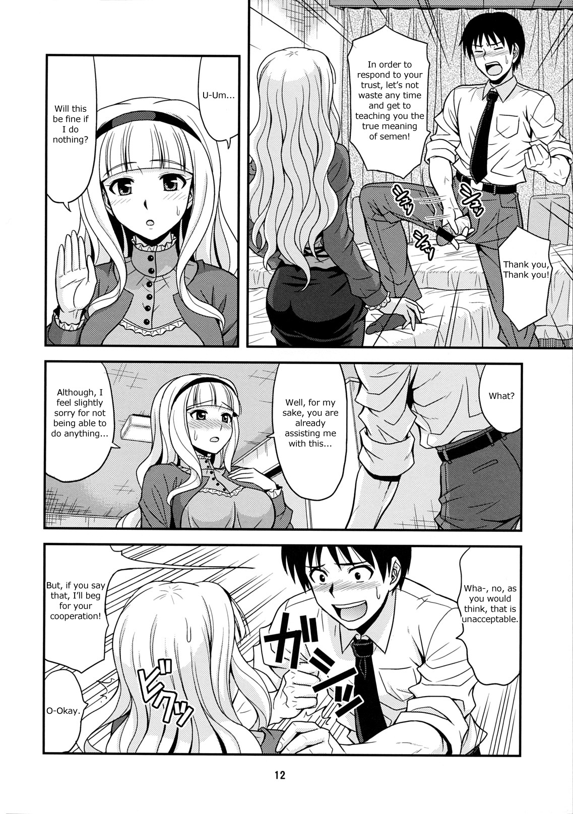 (C77) [順風満帆堂 (飛田竜夫)] Moonlight Princess (アイドルマスター) [英訳]