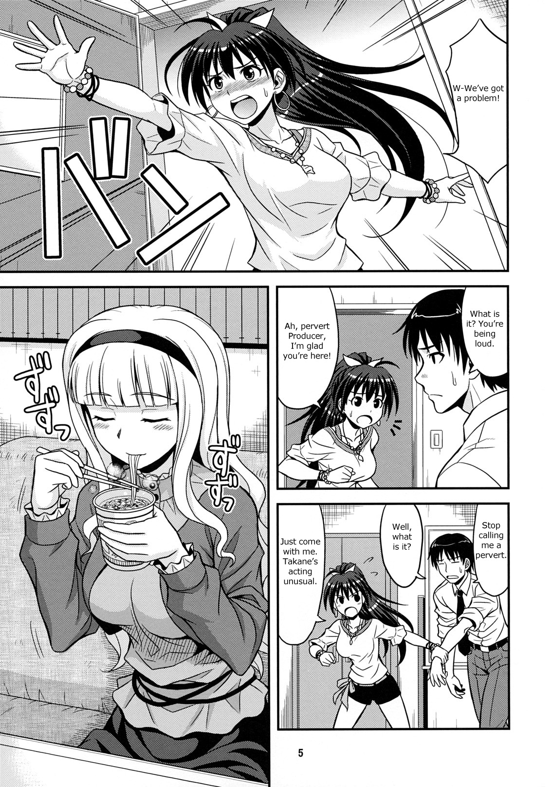 (C77) [順風満帆堂 (飛田竜夫)] Moonlight Princess (アイドルマスター) [英訳]