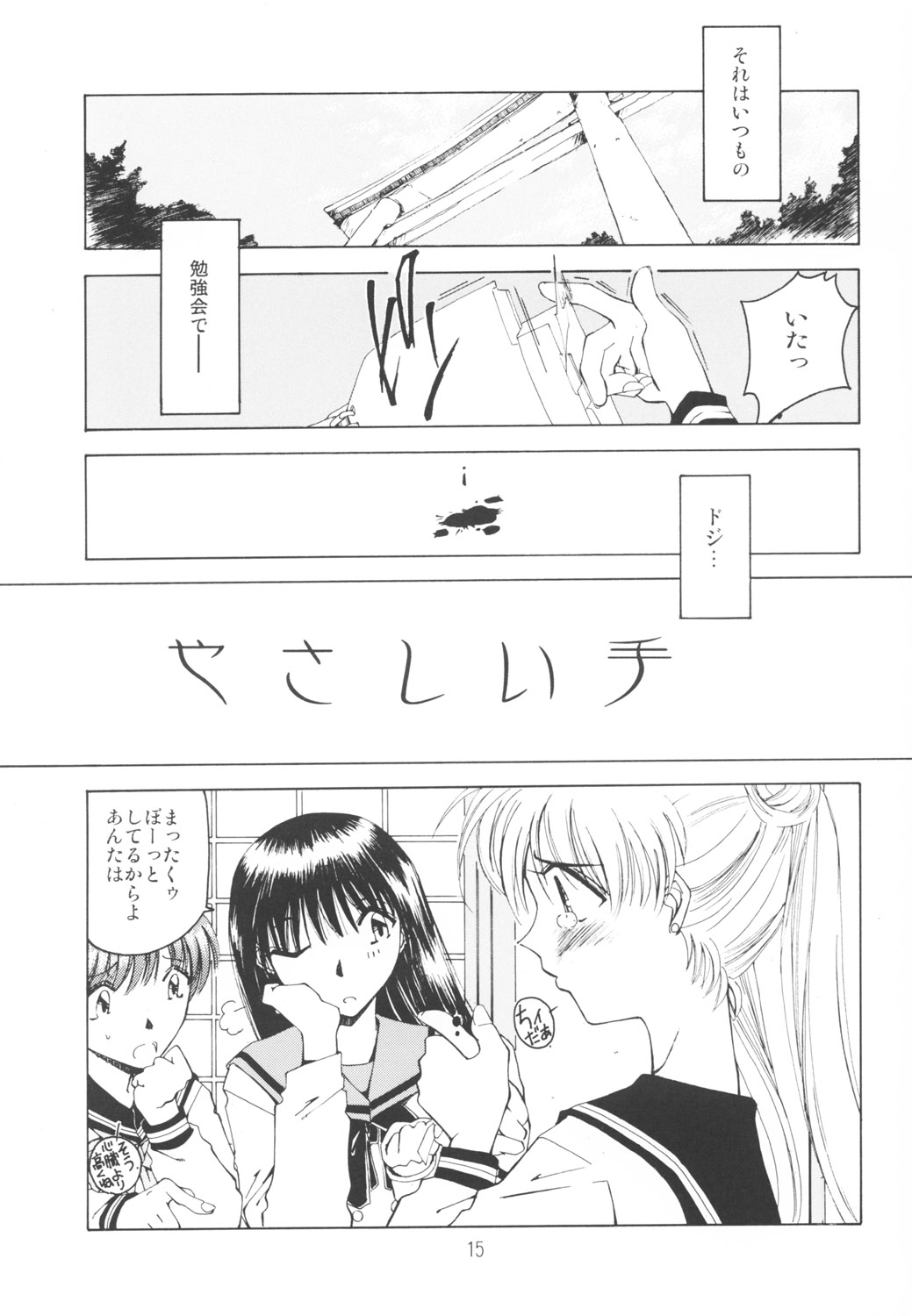 [RPGカンパニー2 (遠海はるか)] 好きな服を着てるだけ悪いことしてないよっ (よろず)