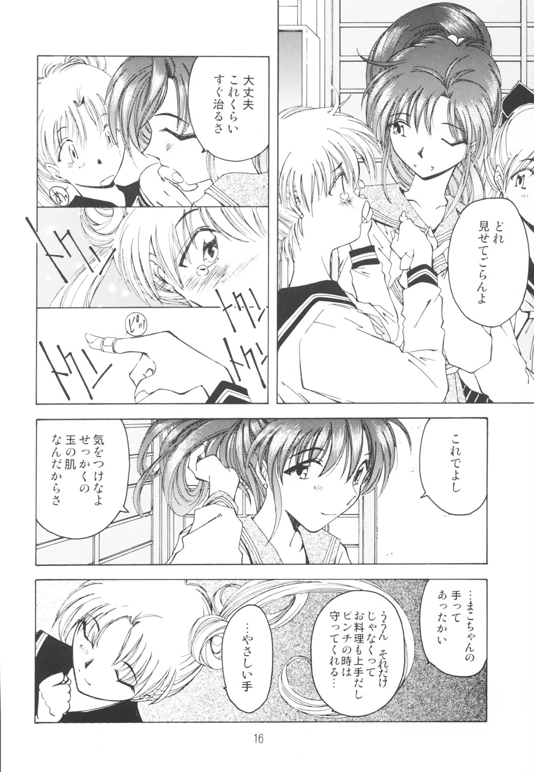 [RPGカンパニー2 (遠海はるか)] 好きな服を着てるだけ悪いことしてないよっ (よろず)