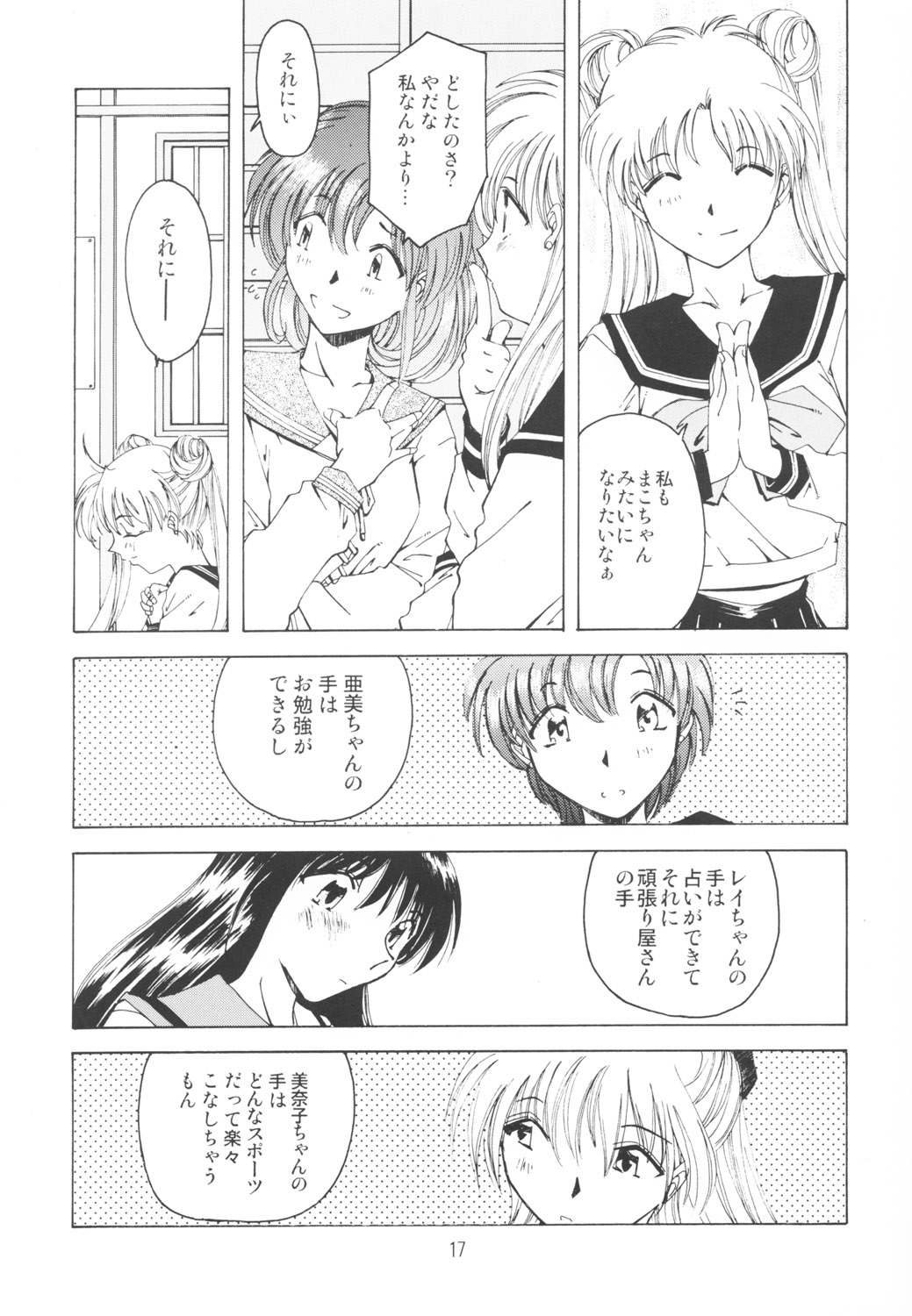 [RPGカンパニー2 (遠海はるか)] 好きな服を着てるだけ悪いことしてないよっ (よろず)
