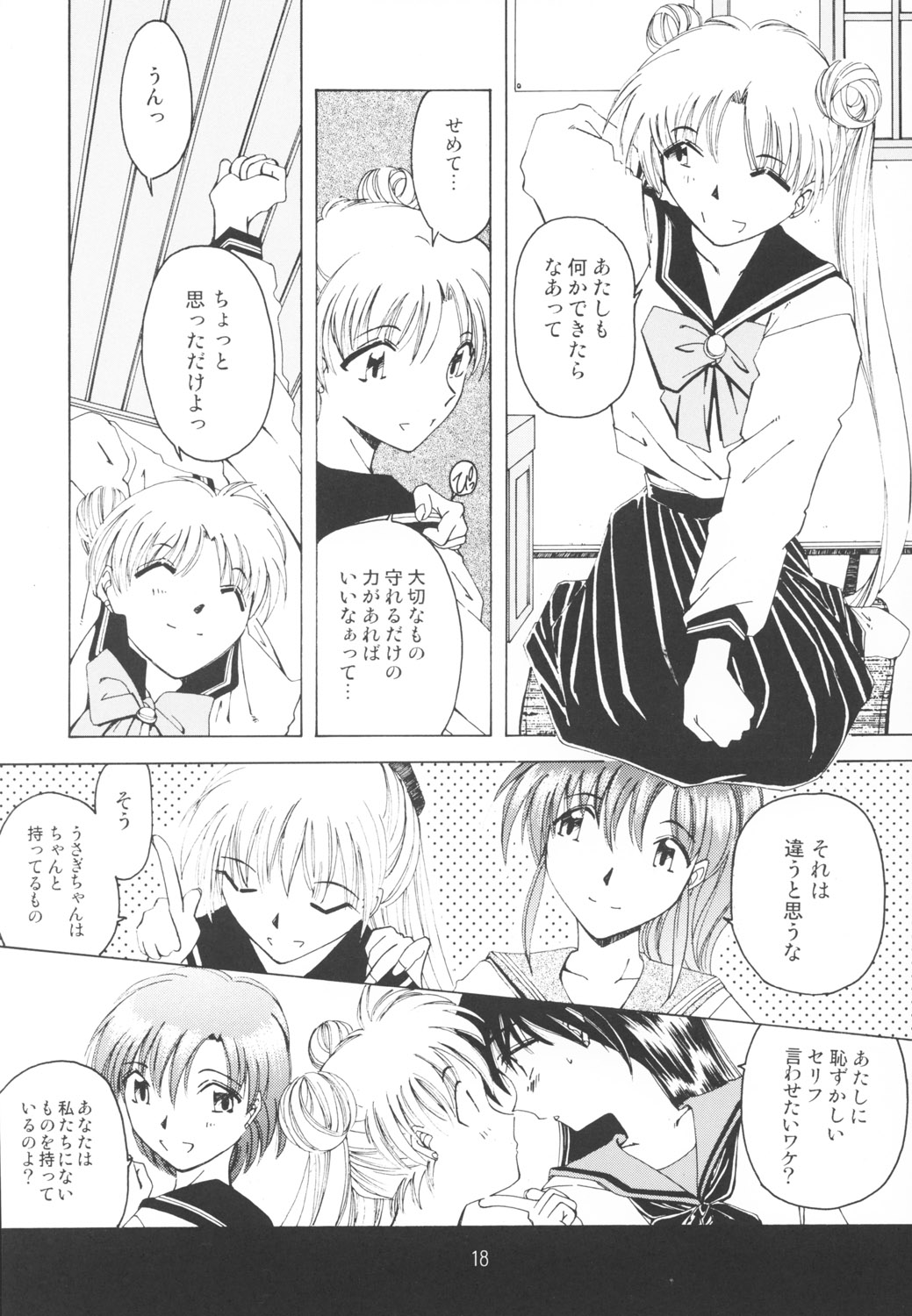 [RPGカンパニー2 (遠海はるか)] 好きな服を着てるだけ悪いことしてないよっ (よろず)