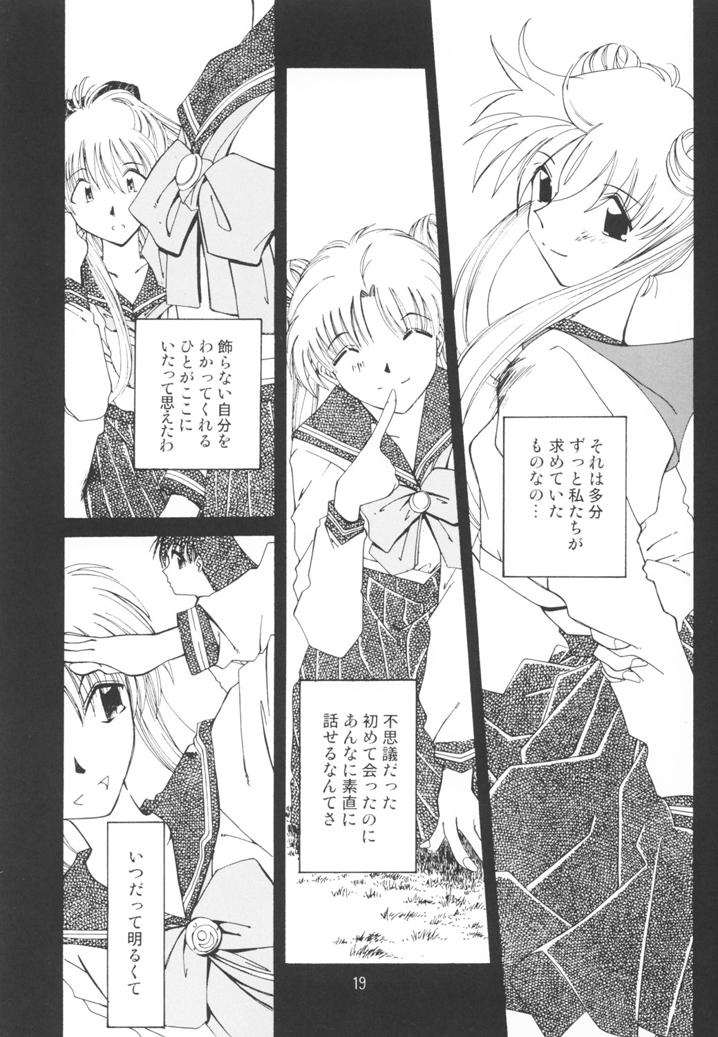 [RPGカンパニー2 (遠海はるか)] 好きな服を着てるだけ悪いことしてないよっ (よろず)