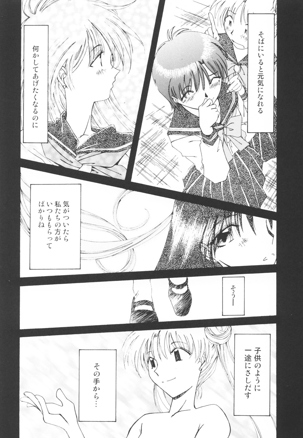[RPGカンパニー2 (遠海はるか)] 好きな服を着てるだけ悪いことしてないよっ (よろず)