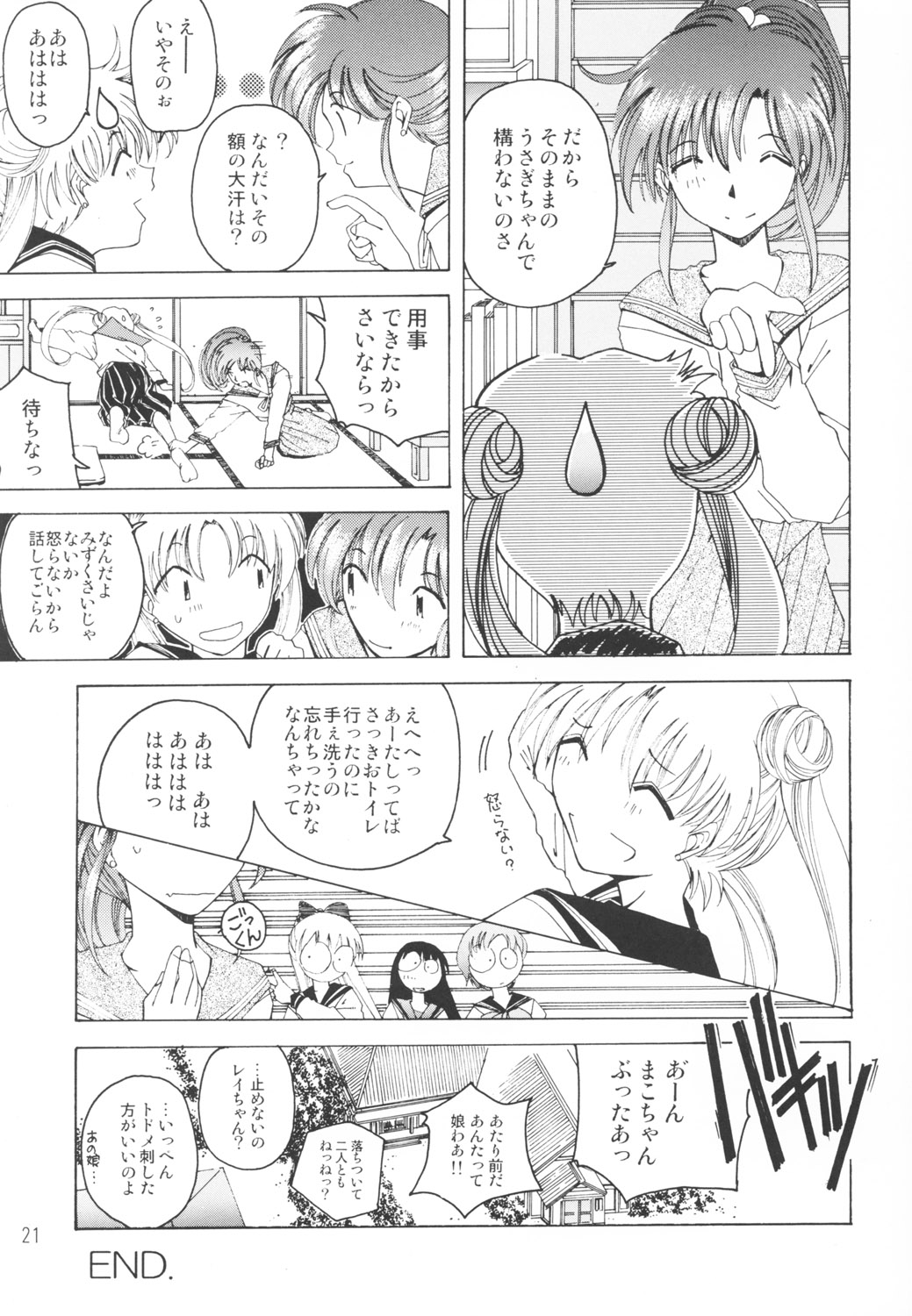 [RPGカンパニー2 (遠海はるか)] 好きな服を着てるだけ悪いことしてないよっ (よろず)