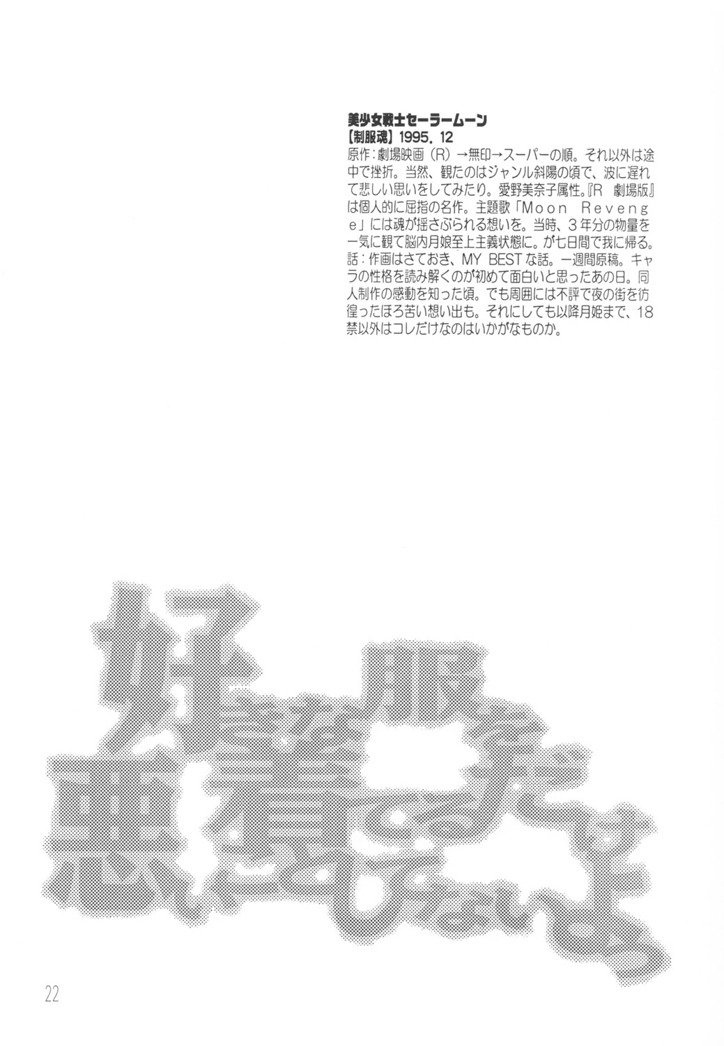[RPGカンパニー2 (遠海はるか)] 好きな服を着てるだけ悪いことしてないよっ (よろず)