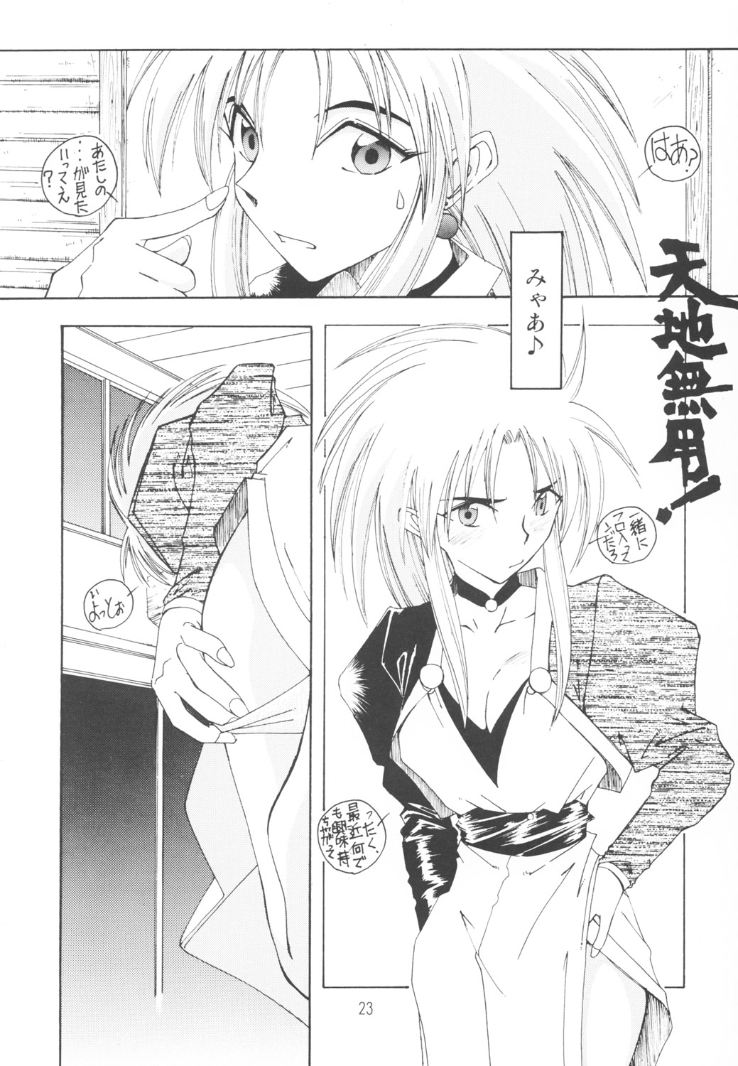 [RPGカンパニー2 (遠海はるか)] 好きな服を着てるだけ悪いことしてないよっ (よろず)