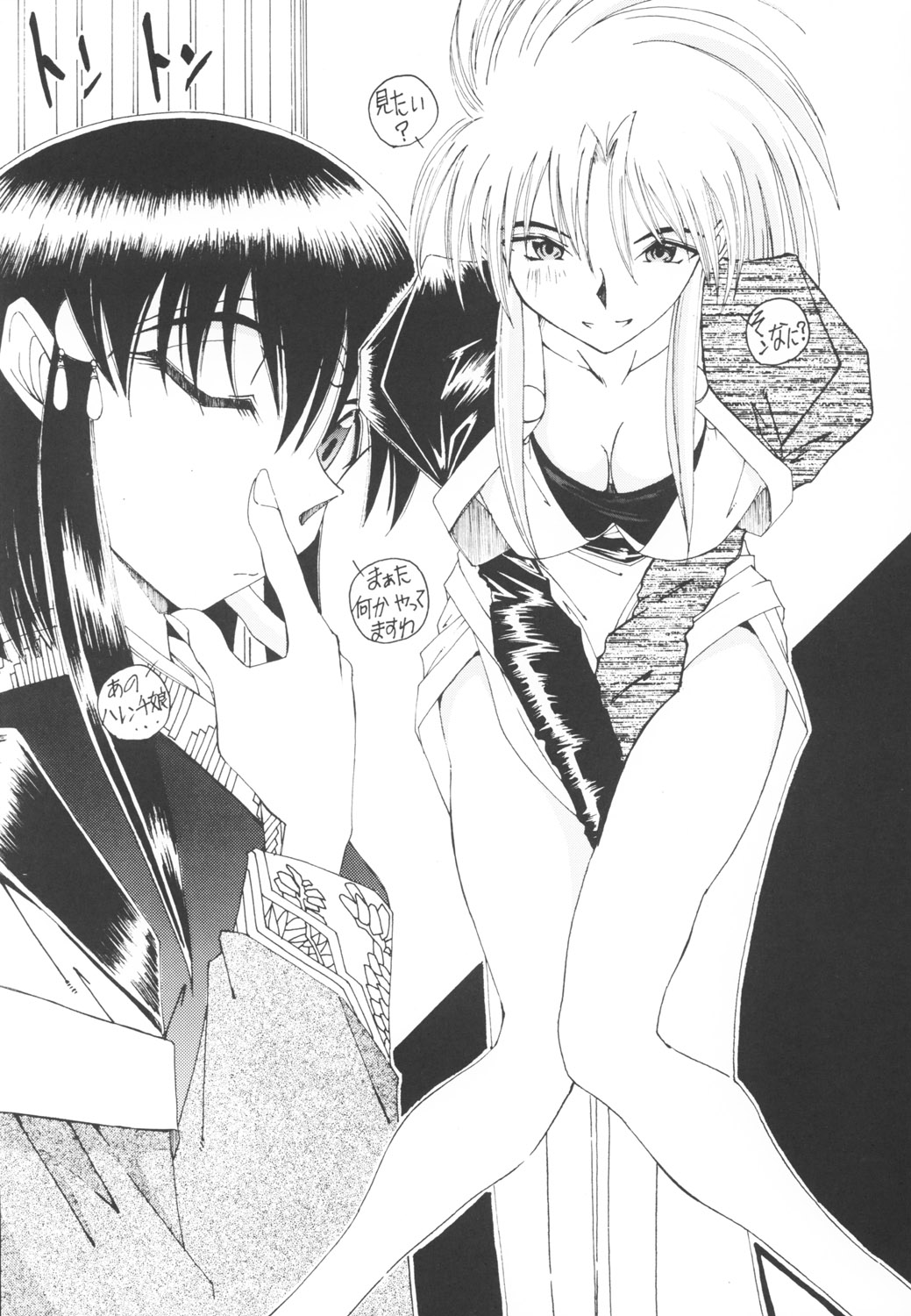 [RPGカンパニー2 (遠海はるか)] 好きな服を着てるだけ悪いことしてないよっ (よろず)