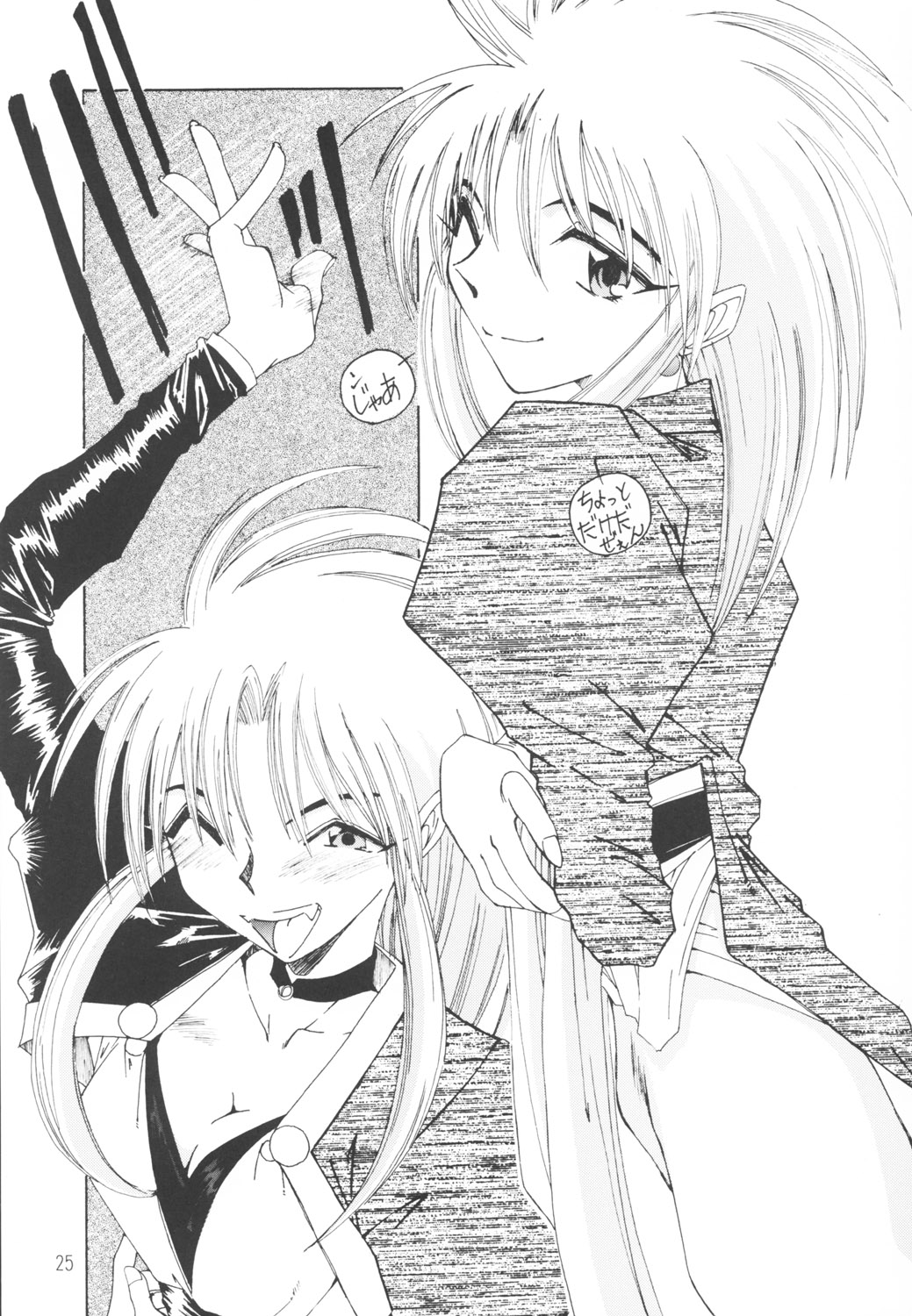 [RPGカンパニー2 (遠海はるか)] 好きな服を着てるだけ悪いことしてないよっ (よろず)