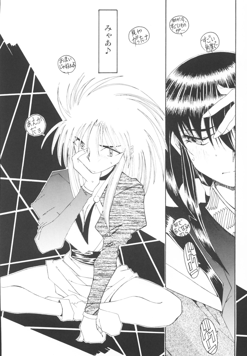 [RPGカンパニー2 (遠海はるか)] 好きな服を着てるだけ悪いことしてないよっ (よろず)