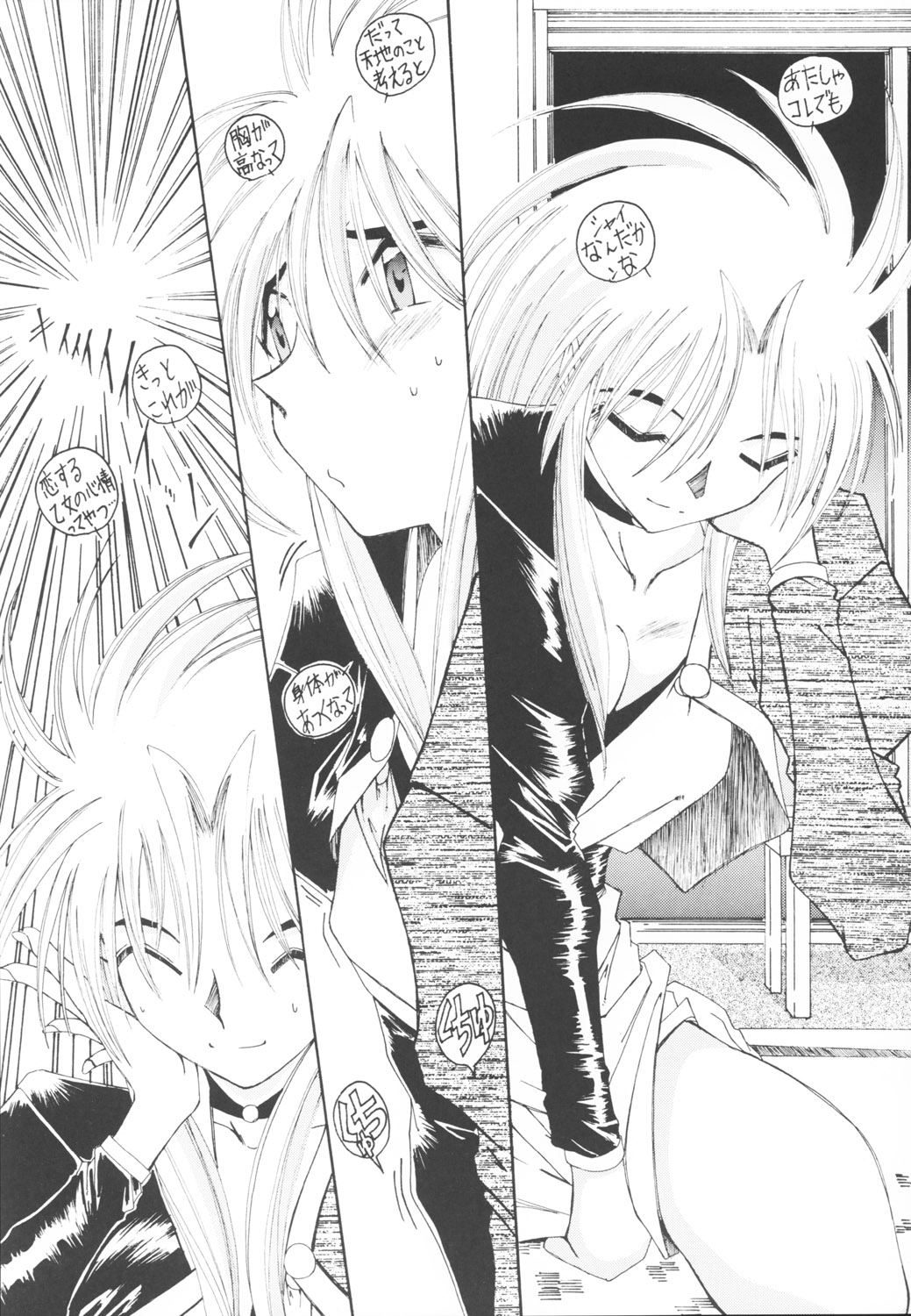 [RPGカンパニー2 (遠海はるか)] 好きな服を着てるだけ悪いことしてないよっ (よろず)
