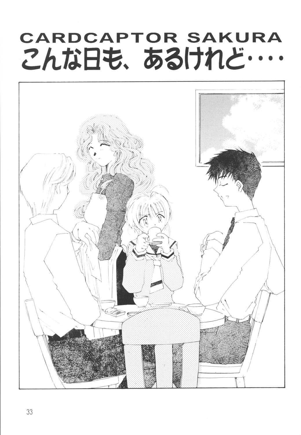 [RPGカンパニー2 (遠海はるか)] 好きな服を着てるだけ悪いことしてないよっ (よろず)