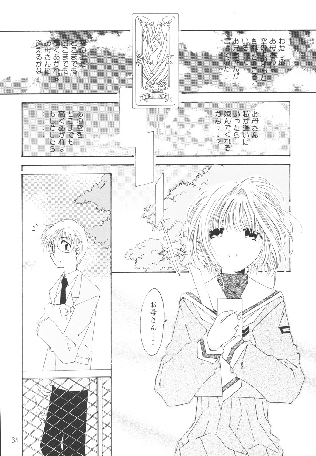 [RPGカンパニー2 (遠海はるか)] 好きな服を着てるだけ悪いことしてないよっ (よろず)