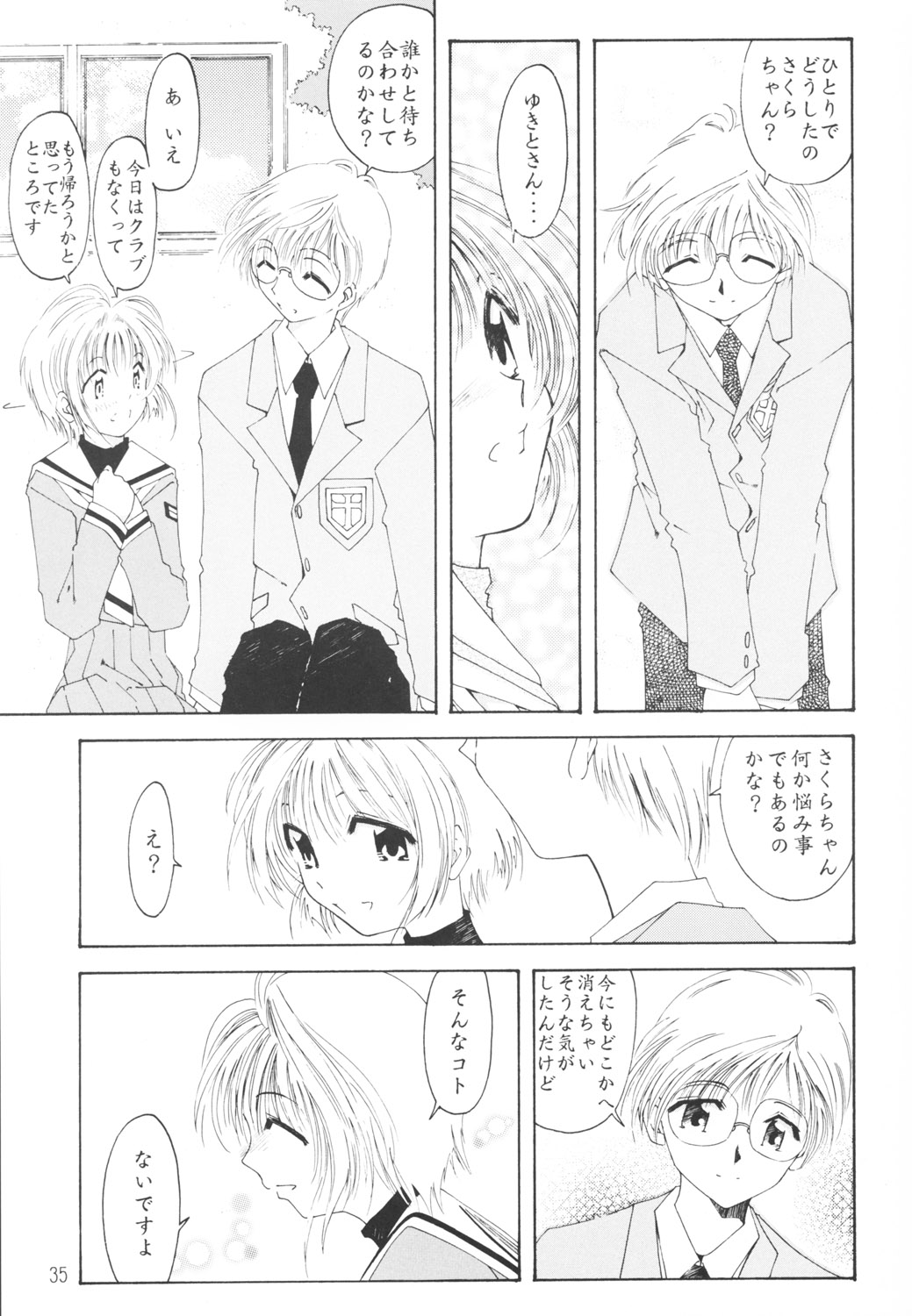 [RPGカンパニー2 (遠海はるか)] 好きな服を着てるだけ悪いことしてないよっ (よろず)