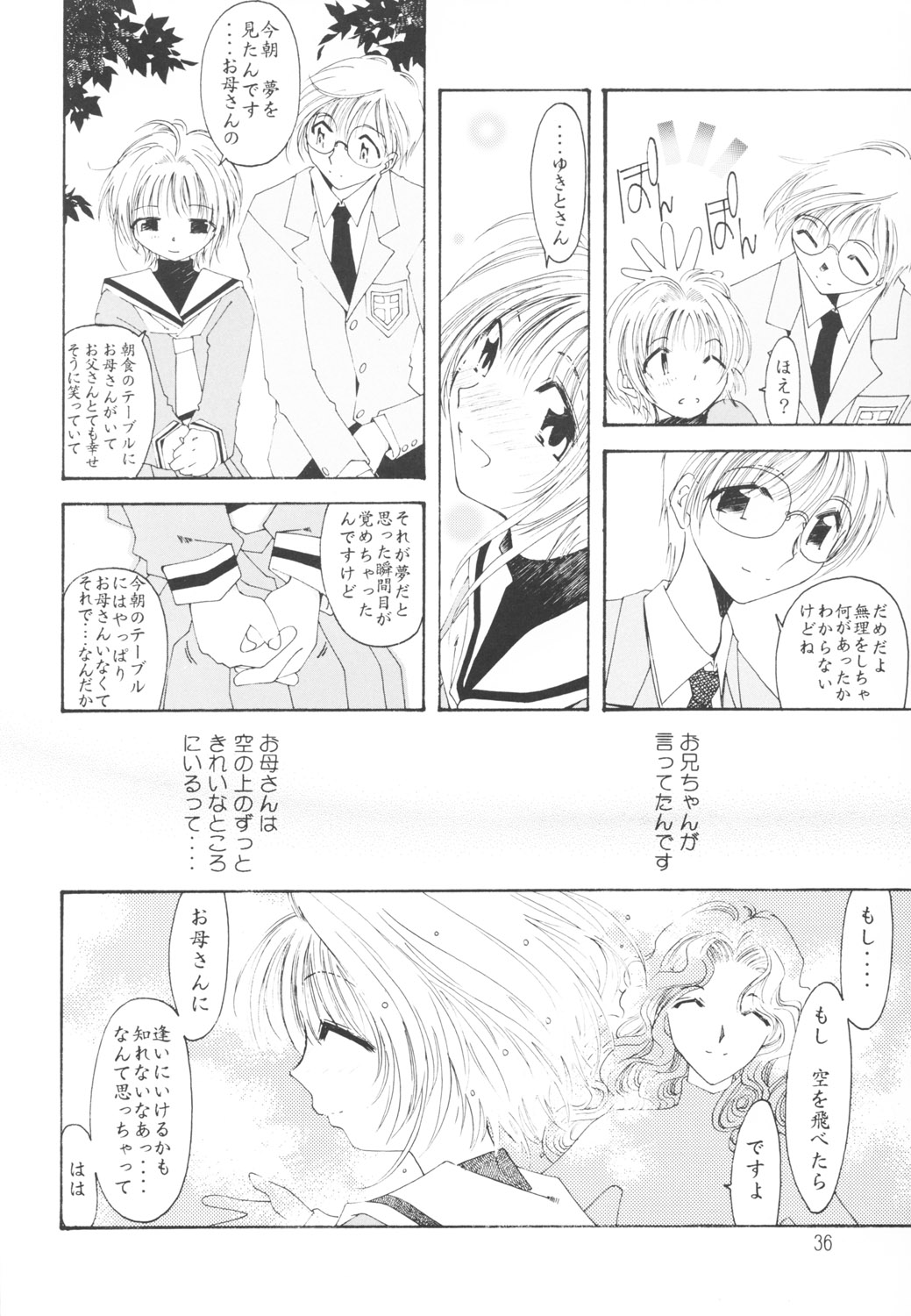 [RPGカンパニー2 (遠海はるか)] 好きな服を着てるだけ悪いことしてないよっ (よろず)