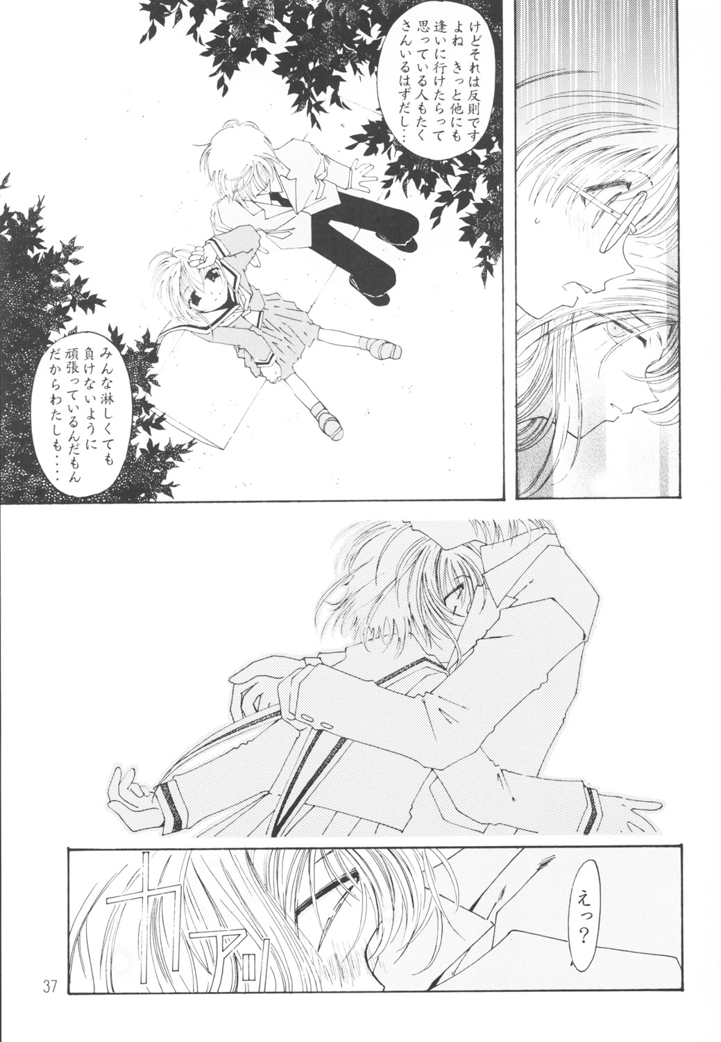 [RPGカンパニー2 (遠海はるか)] 好きな服を着てるだけ悪いことしてないよっ (よろず)