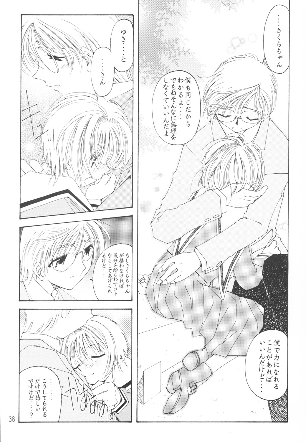 [RPGカンパニー2 (遠海はるか)] 好きな服を着てるだけ悪いことしてないよっ (よろず)