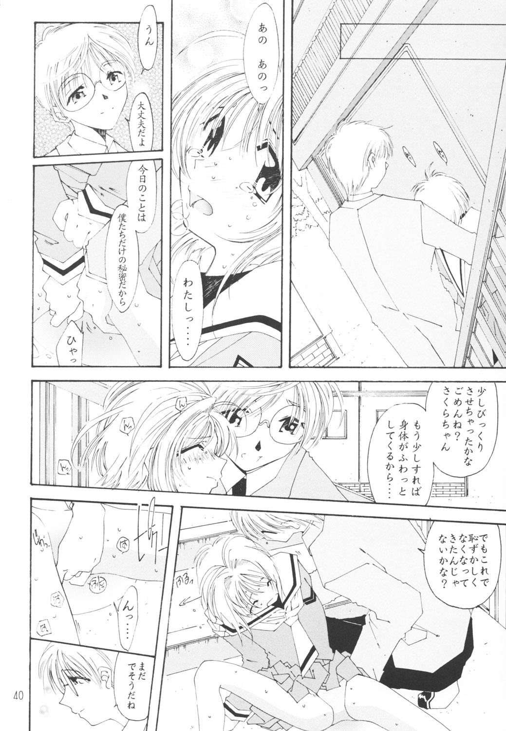 [RPGカンパニー2 (遠海はるか)] 好きな服を着てるだけ悪いことしてないよっ (よろず)