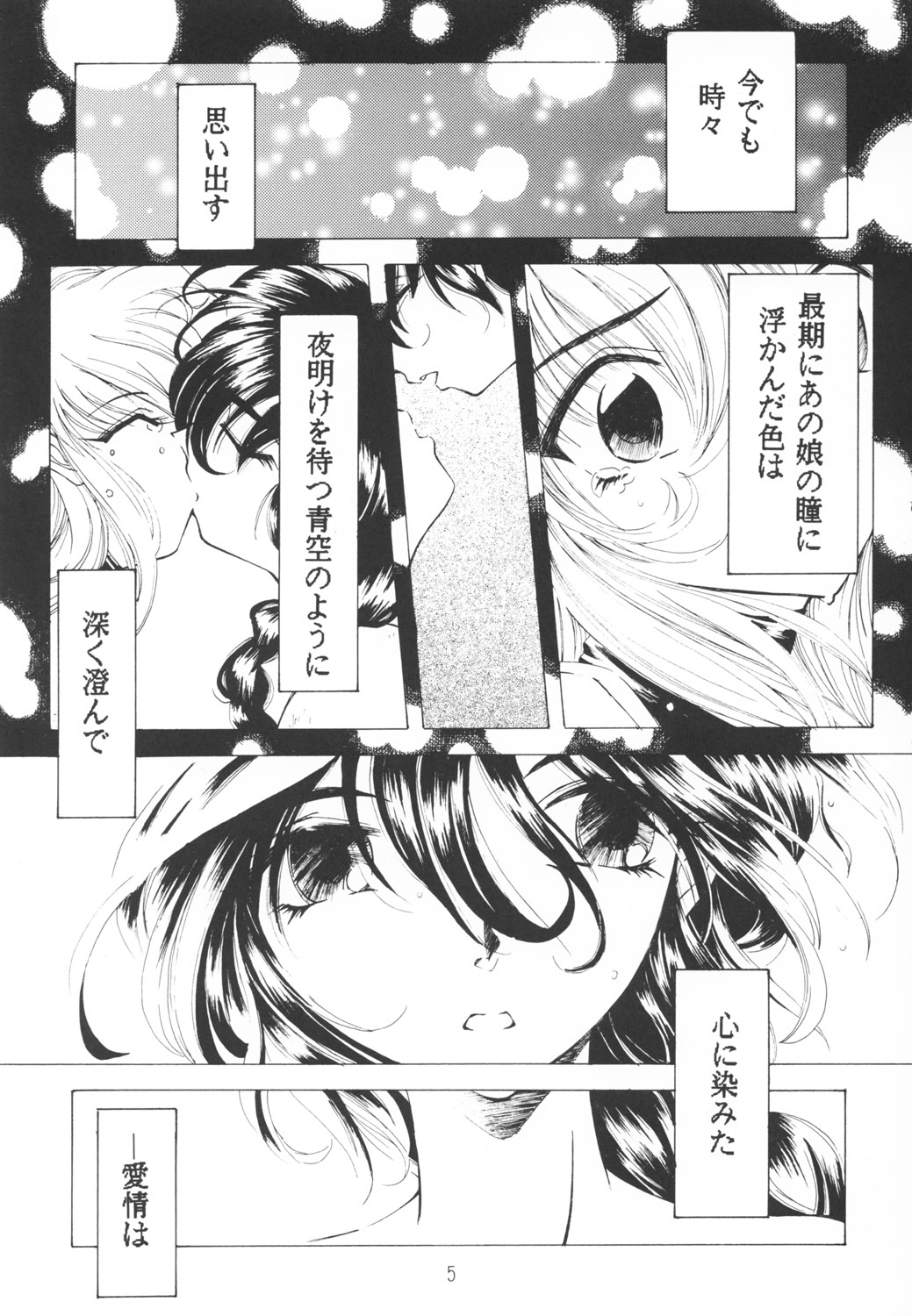 [RPGカンパニー2 (遠海はるか)] 好きな服を着てるだけ悪いことしてないよっ (よろず)