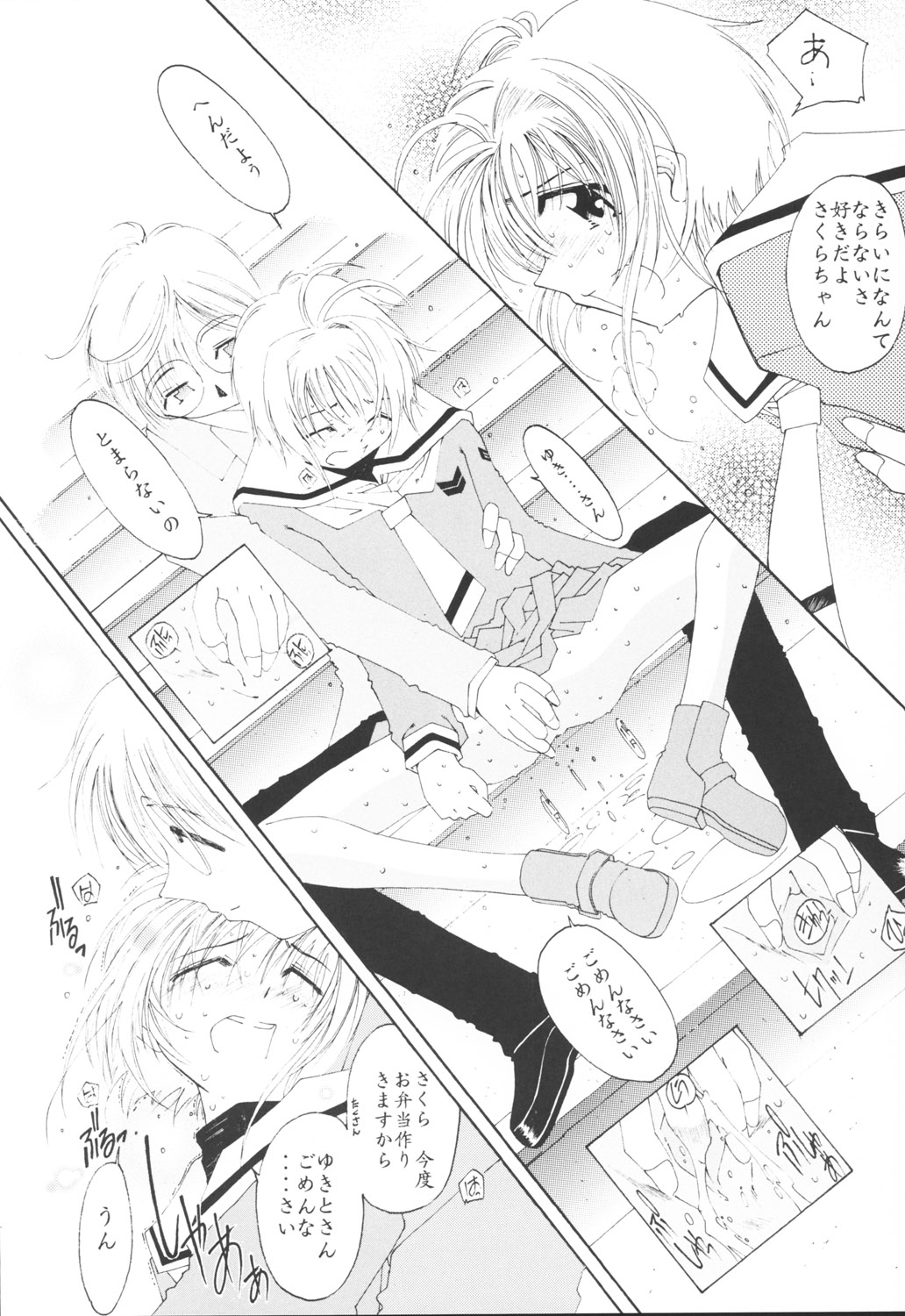 [RPGカンパニー2 (遠海はるか)] 好きな服を着てるだけ悪いことしてないよっ (よろず)