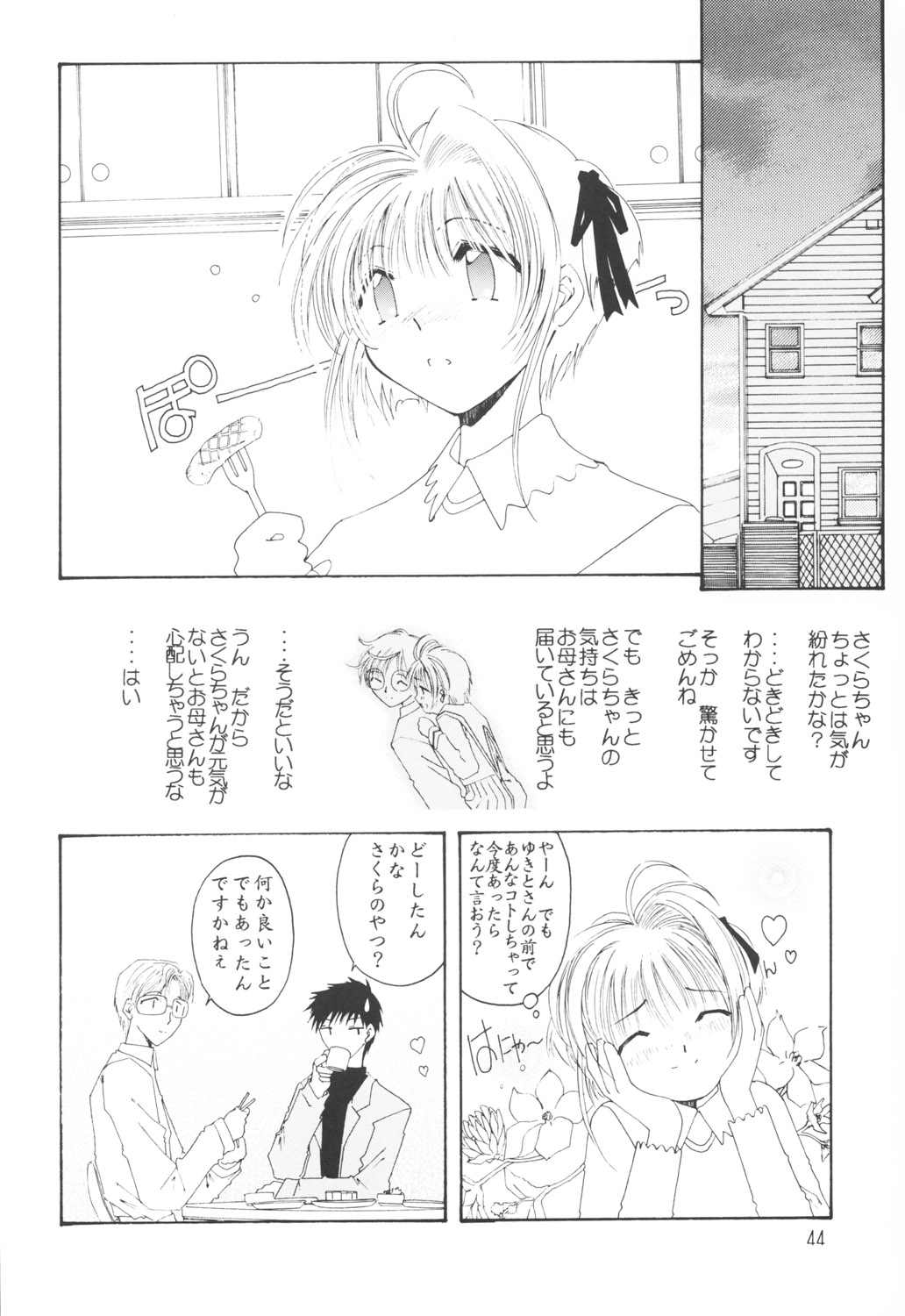 [RPGカンパニー2 (遠海はるか)] 好きな服を着てるだけ悪いことしてないよっ (よろず)