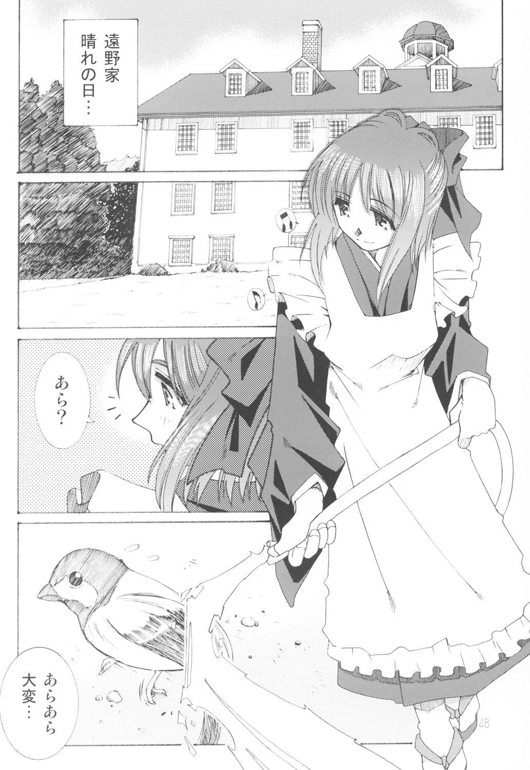[RPGカンパニー2 (遠海はるか)] 好きな服を着てるだけ悪いことしてないよっ (よろず)