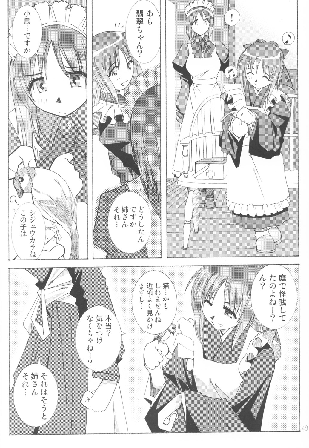 [RPGカンパニー2 (遠海はるか)] 好きな服を着てるだけ悪いことしてないよっ (よろず)